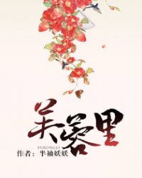 芙蓉里