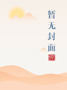 好喜欢你(1v1)